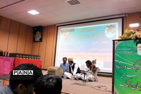 همایش تجلیل از برگزیدگان دانش‌آموزان پیشتاز برگزیده شهرستان زهک