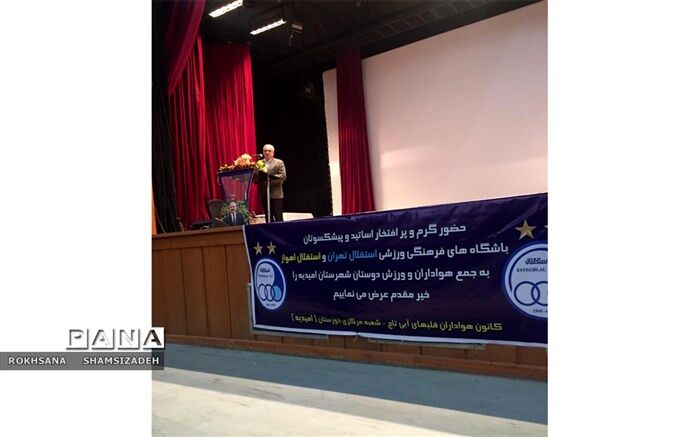 اولین یادواره زنده یاد ایرج جلالی در شهرستان امیدیه برگزار شد