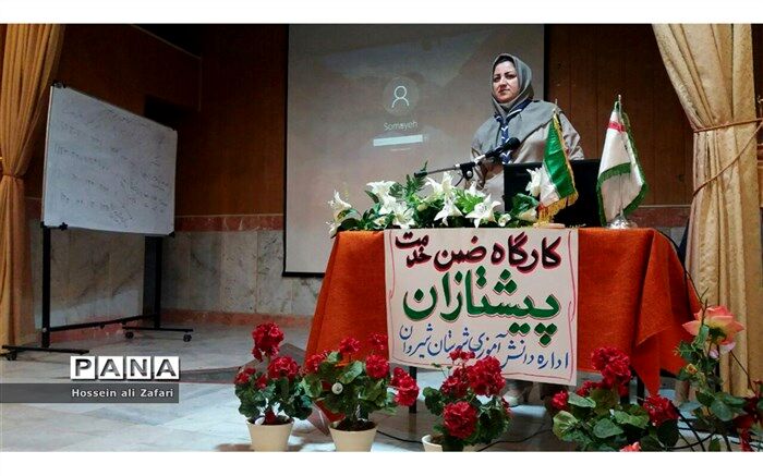 برگزاری کارگاه ضمن خدمت ویژه مربیان پیشتازدرشیروان