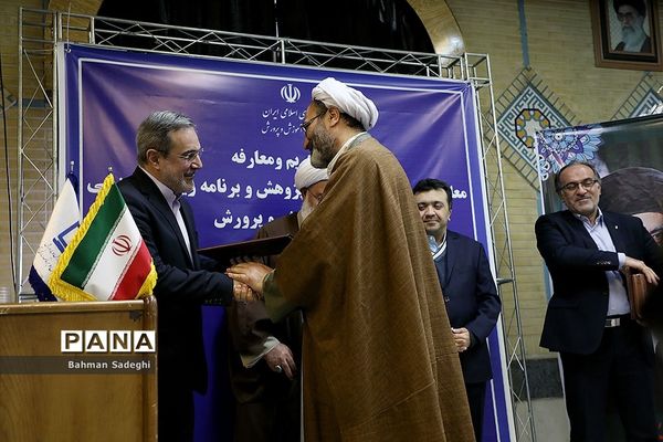 آیین تکریم و معارفه رئیس سازمان پژوهش و برنامه‌ریزی وزارت آموزش و پرورش