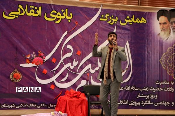 برگزاری همایش بانوی انقلابی در شهر قدس