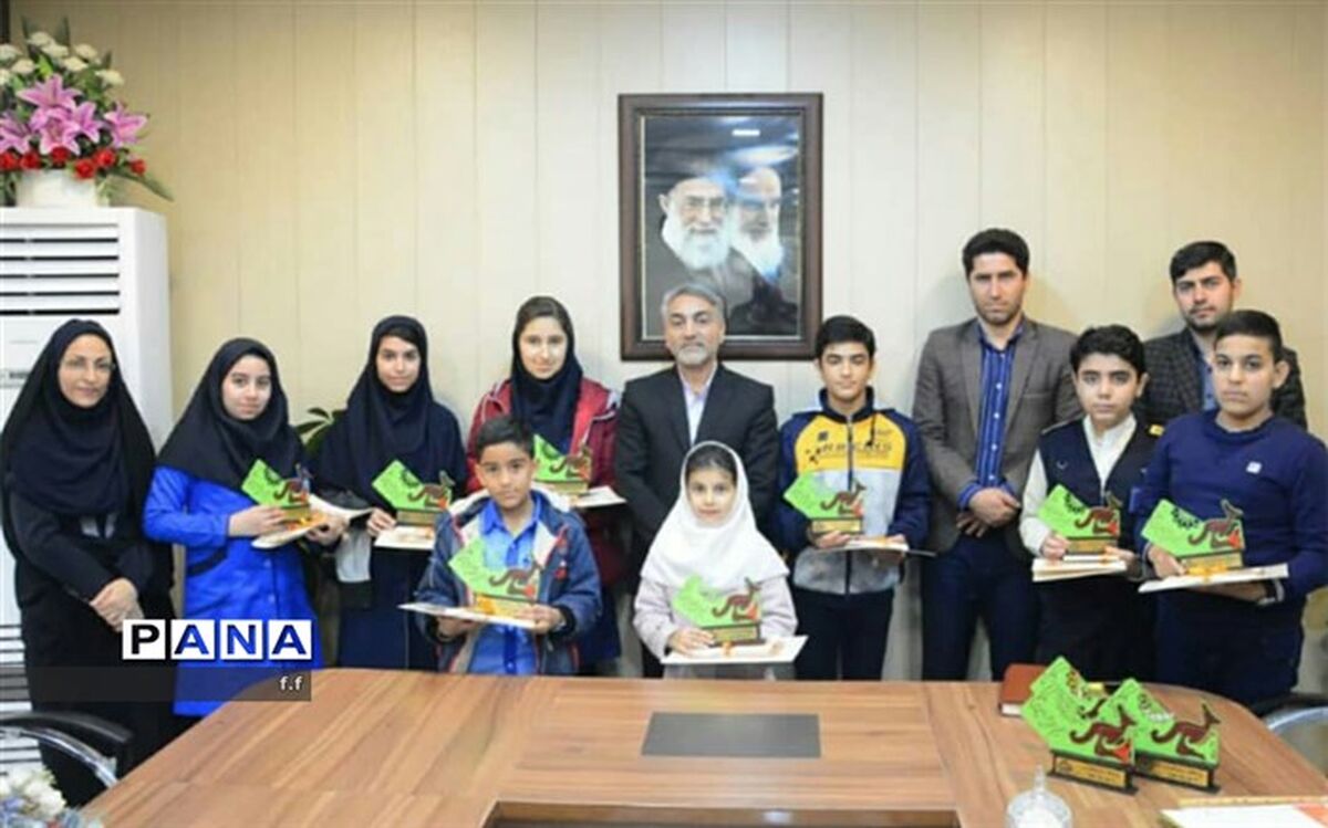 تجلیل ازافتخار آفرینان دهمین دوره جشنواره بین المللی ریاضیات کانگورو