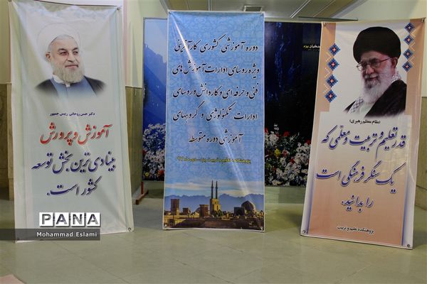 یزد، مجری دوره آموزشی  کشوری کار آفرینی