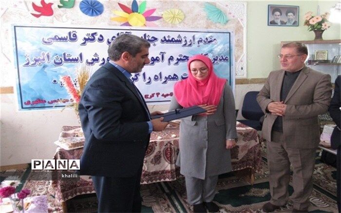 آیین تجلیل از معلم تلاشگر پایه اول دبستان مطهری ناحیه 4 کرج برگزار شد