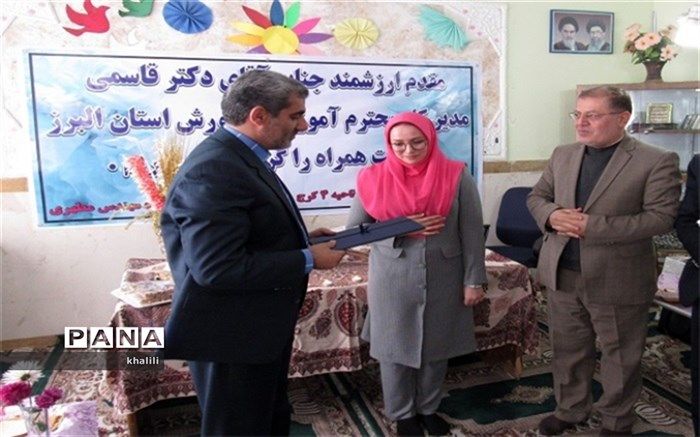 آیین تجلیل از معلم تلاشگر پایه اول دبستان مطهری ناحیه 4 کرج برگزار شد