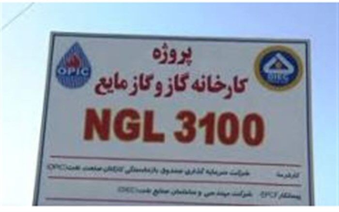 آزمون استخدامی ان جی ال و وعده ای که محقق نشد