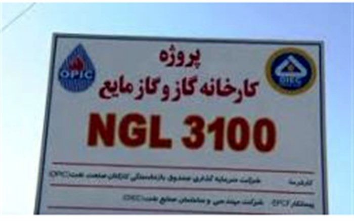 آزمون استخدامی ان جی ال و وعده ای که محقق نشد