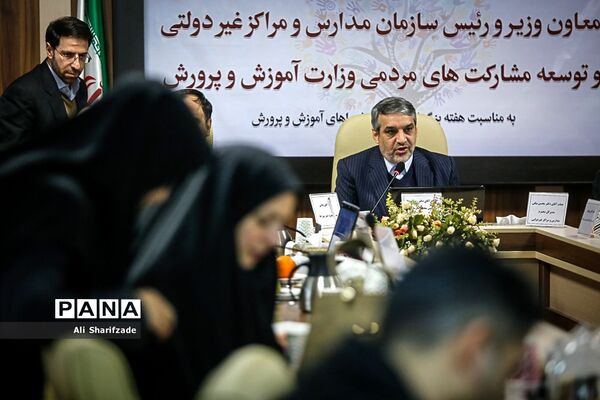نشست خبری رئیس سازمان مدارس و مراکز غیردولتی