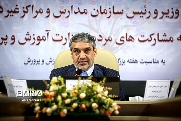 نشست خبری رئیس سازمان مدارس و مراکز غیردولتی