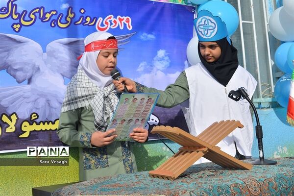 مراسم گرامیداشت روز هوای پاک در شهریار