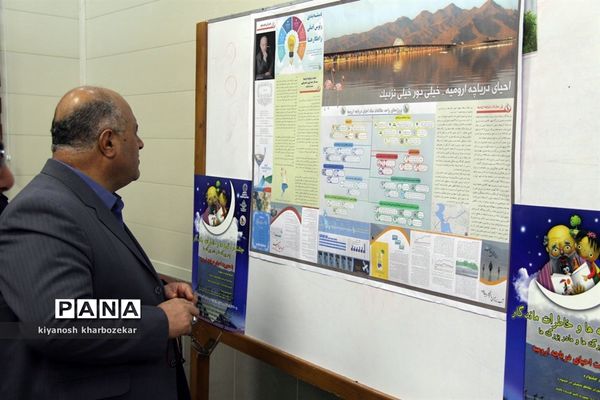 افتتاح نمایشگاه آثار منتخب  دانش‌آموزان آذربایجان‌غربی با محوریت احیای دریاچه ارومیه