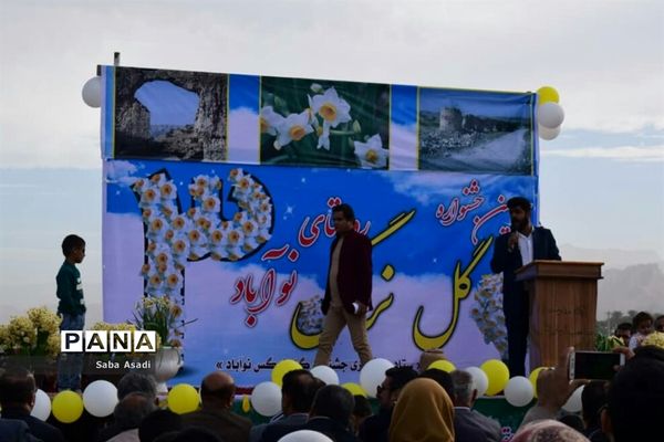 جشنواره گل نرگس در نوآباد  شهرستان مهر