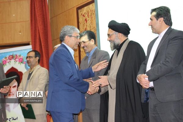 همایش تجلیل از شوراهای برتر آموزش و پرورش کهگیلویه و بویراحمد