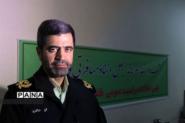 انهدام  باند جعل اسناد دولتی و مسافرتی