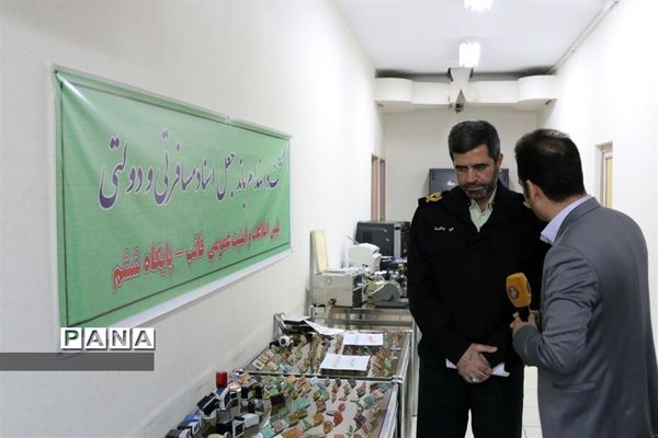 انهدام  باند جعل اسناد دولتی و مسافرتی