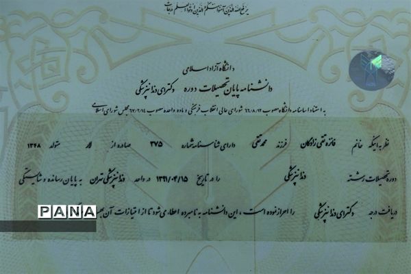 انهدام  باند جعل اسناد دولتی و مسافرتی