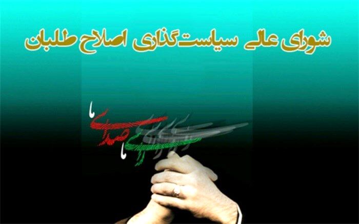 ابراز نگرانی اصلاح‌طلبان از افزایش فشارهای اقتصادی بر مردم