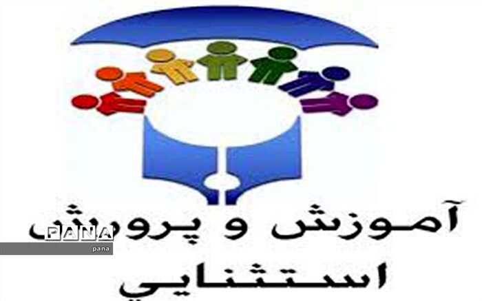 رییس سازمان آموزش و پرورش استثنایی : 2800  دانش آموز  اوتیسم در 48 مرکز آموزشی شاغل به تحصیل هستند