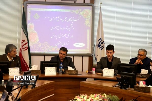 نشست نمایندگان مجلس دانش‌آموزی و منتخبان شورای دانش‌آموزی