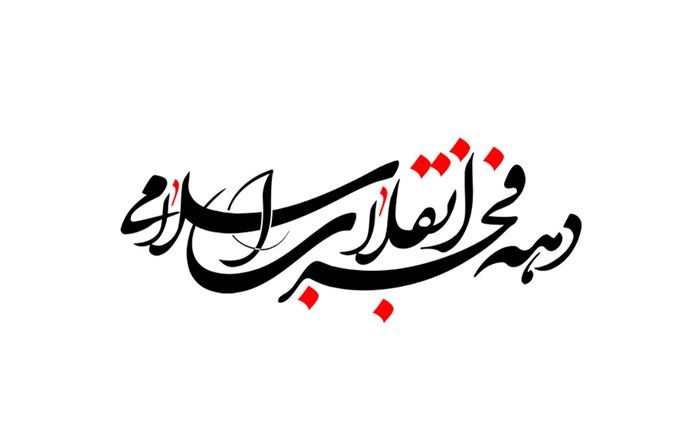 همایش طلایه‌داران فجر فاطمی در شهرستان‌ها برگزار می‌شود