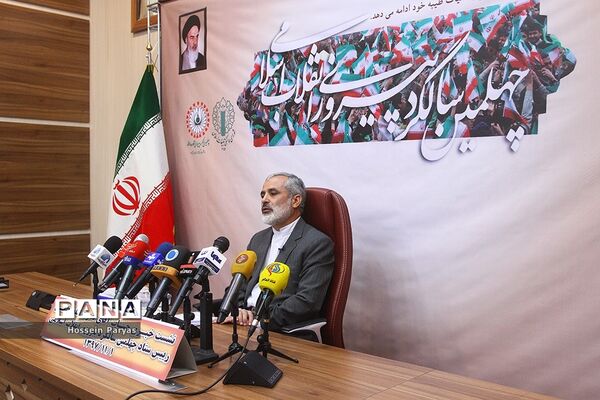نشست خبری رئیس ستاد چهلمین سالگرد پیروزی انقلاب اسلامی