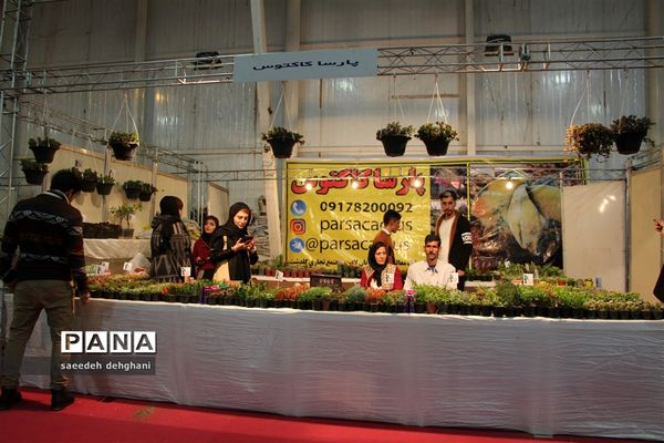 نمایشگاه گل‌و‌گیاه و تجهیزات باغبانی در شیراز