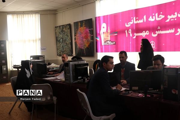 آغاز به کار دبیرخانه فراخوان استانی نوزدهمین پرسش مهر ریاست جمهوری