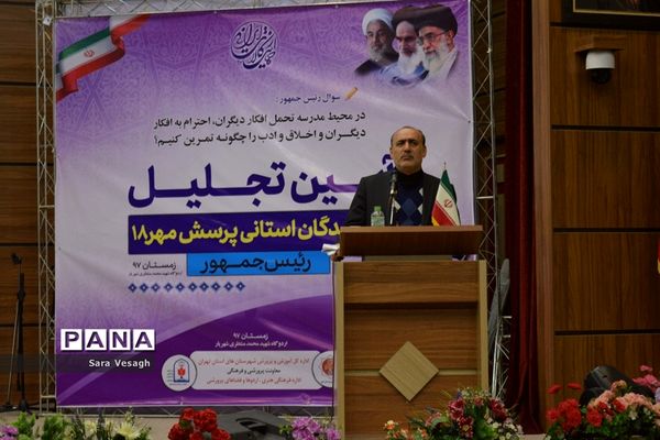 آیین تجلیل از برگزیدگان استانی پرسش مهر هجدهم شهرستان‌های تهران دراردوگاه شهید منتظری شهریار