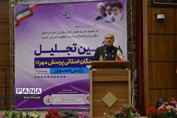 آیین تجلیل از برگزیدگان استانی پرسش مهر هجدهم شهرستان‌های تهران دراردوگاه شهید منتظری شهریار