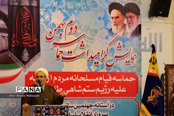 آیین گرامیداشت حماسه دوم بهمن در ارومیه