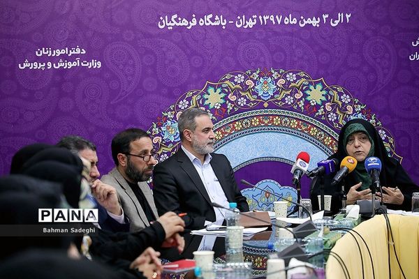 گردهمایی مشاوران و کارشناسان امور زنان آموزش و پرورش سراسر کشور