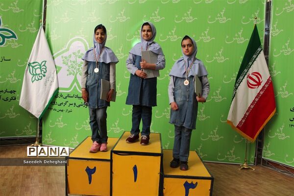 اختتامیه چهارمین دوره از المپیاد استانی بازی‌های فکری سرگرمی فارس