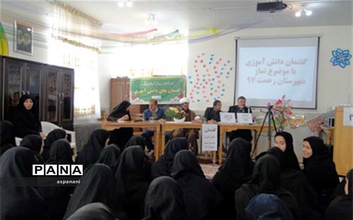 جلسه گفتمان‌های دانش آموزی در فریدونشهر برگزار شد