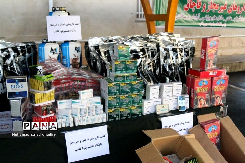 طرح مقابله با تهیه و توزیع کنندگان داروهای غیر مجاز و قاچاق
