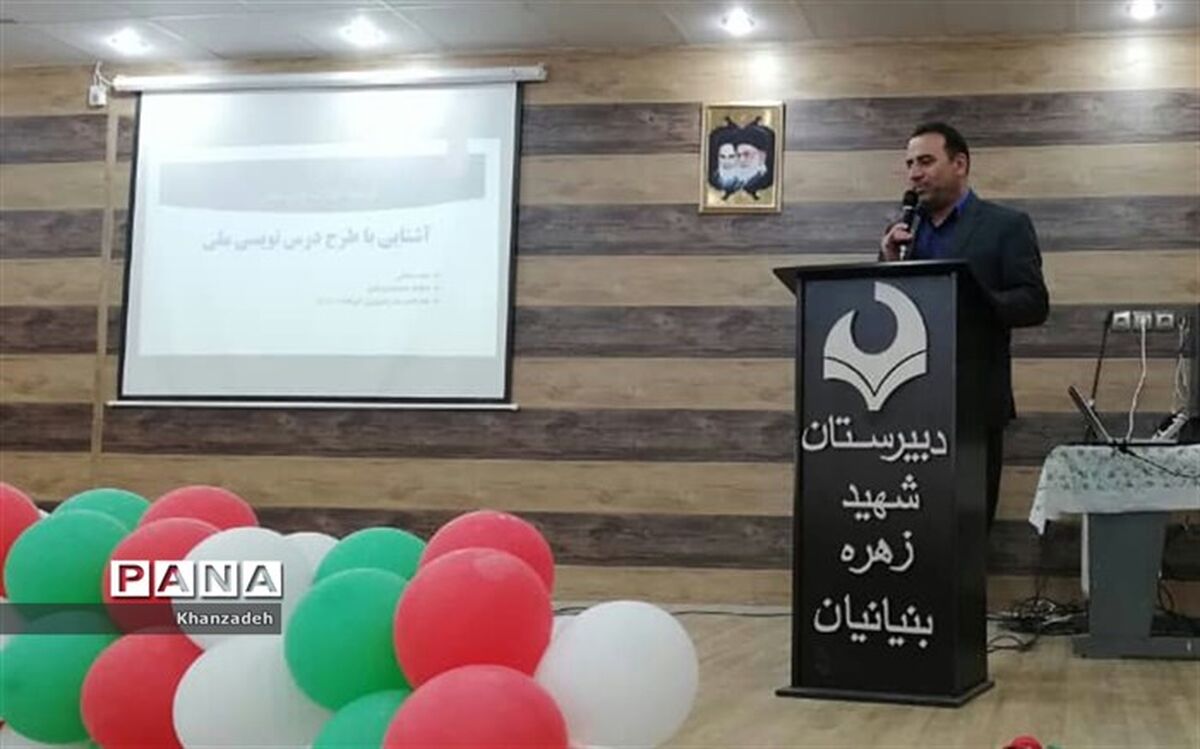کاری کنیم که تلاش و کوشش ما در امر تعلیم و تربیت منجر به تغییر رفتار دانش آموز گردد