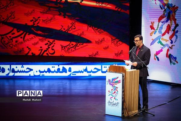 افتتاحیه سی و هفتمین جشنواره فیلم فجر