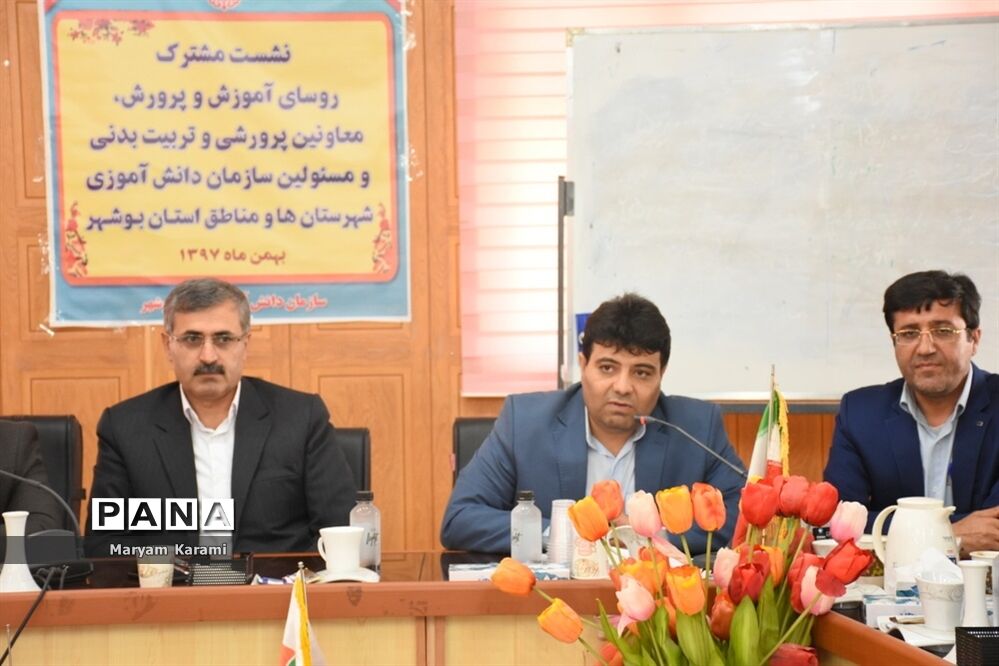 نشست مشترک روسا و معاونان آموزش و پرورش و سازمان دانش‌آموزی استان بوشهر