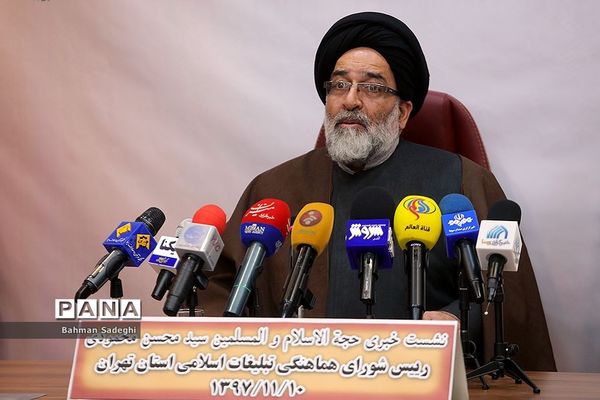 نشست خبری رئیس شورای هماهنگی تبلیغات اسلامی استان تهران