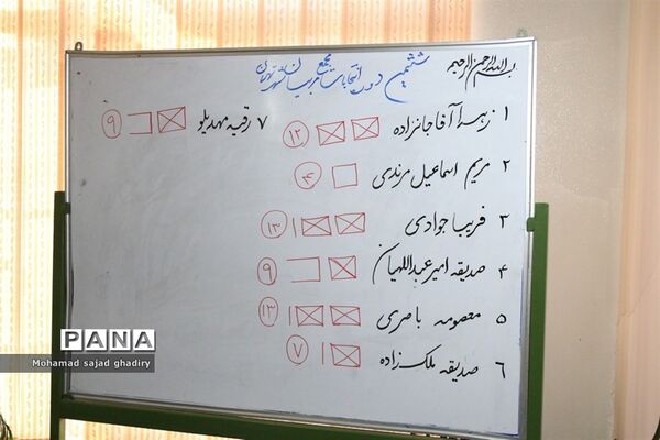 برگزاری انتخابات مجامع مربیان پیشتاز