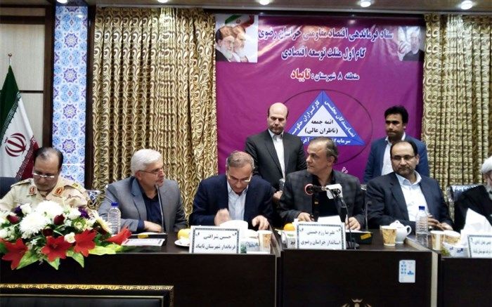 منطقه ویژه اقتصادی دوغارون معین اقتصاد مقاومتی منطقه 8 خراسان رضوی شد  