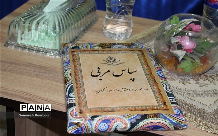 شیوه‌نامه اجرایی گرامیداشت هفته تربیت اسلامی و روز امورتربیتی ابلاغ شد