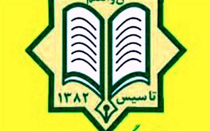 دومین کنگره سراسری حزب مجمع فرهنگیان ایران اسلامی آغاز به کار کرد
