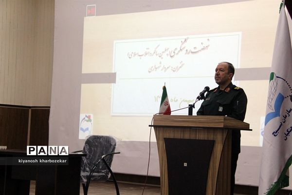 نهضت روشنگری (چهلمین سالگرد  انقلاب اسلامی) بسیج فرهنگیان ارومیه