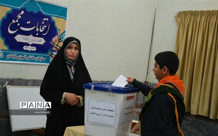 انتخابات مجامع اعضاءومربیان پیشتازدرآبادان برگزار شد