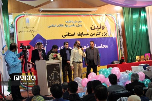 اولین و بزرگترین مسابقه استانی محاسبات ذهنی با چرتکه