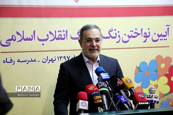 آیین نواختن زنگ انقلاب در مدرسه رفاه