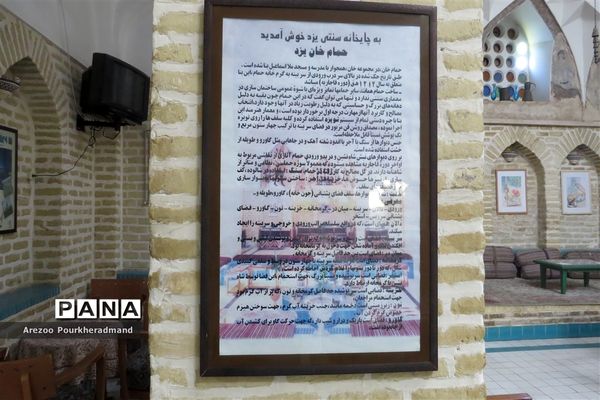 بازدید دانش‌آموزان دبیرستان فرزانگان دوره اول از مجموعه خان یزد