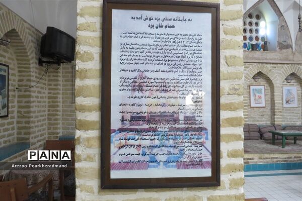 بازدید دانش‌آموزان دبیرستان فرزانگان دوره اول از مجموعه خان یزد