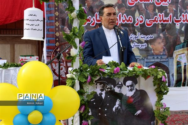 آیین نواختن زنگ انقلاب در مدارس استان فارس