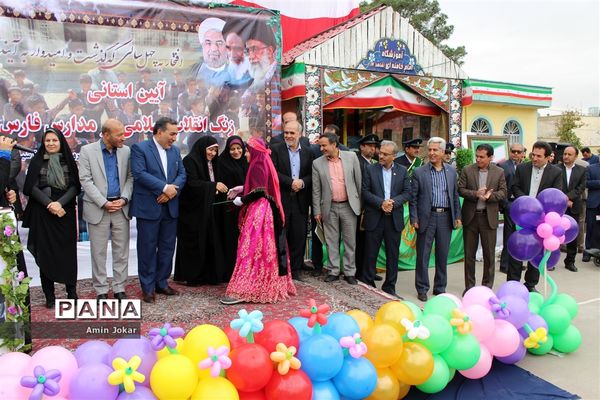 آیین نواختن زنگ انقلاب در مدارس استان فارس